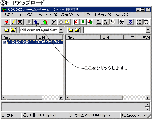 アップロード