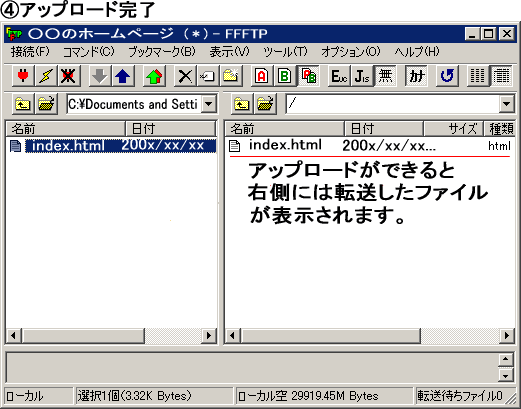 アップロード完了