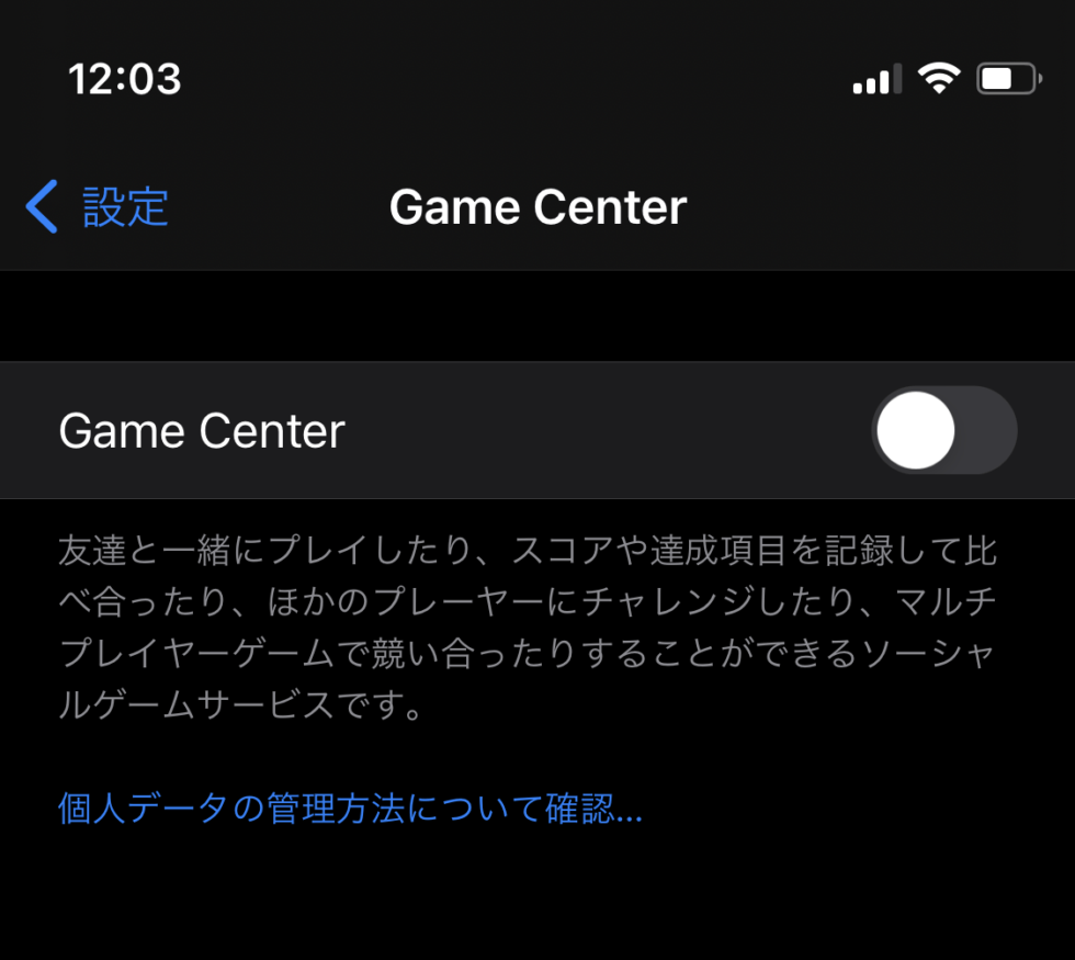 Iphoneやipadのiosでゲームアプリを起ち上げた際にサインインを求めてくる ようこそgame Center ゲームセンター へ を非表示にしたい Apple Case Studies