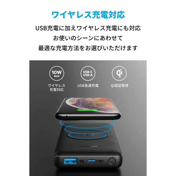 Anker PowerCore III 10000 Wireless