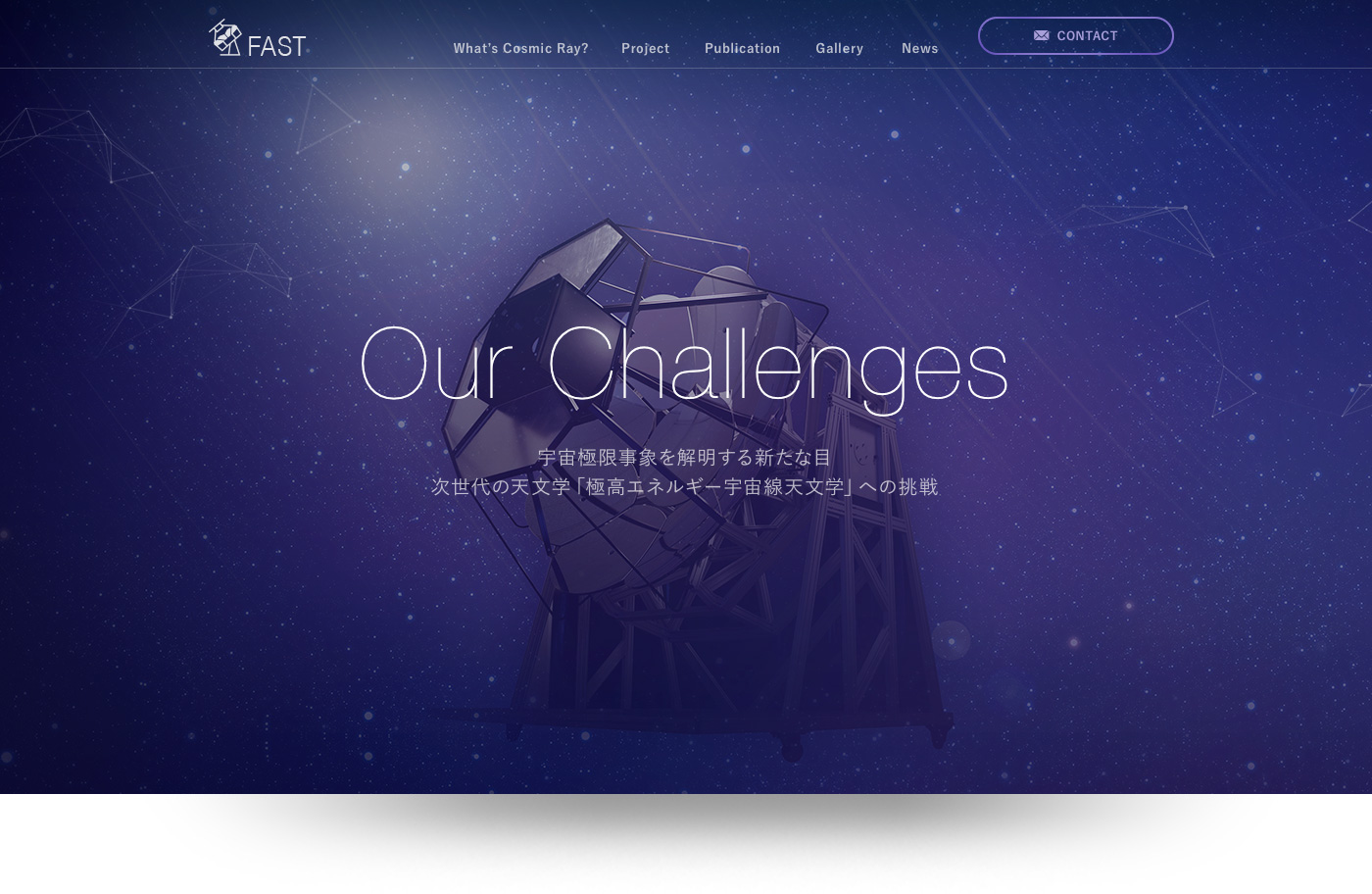 FAST Project 東京大学宇宙線研究所