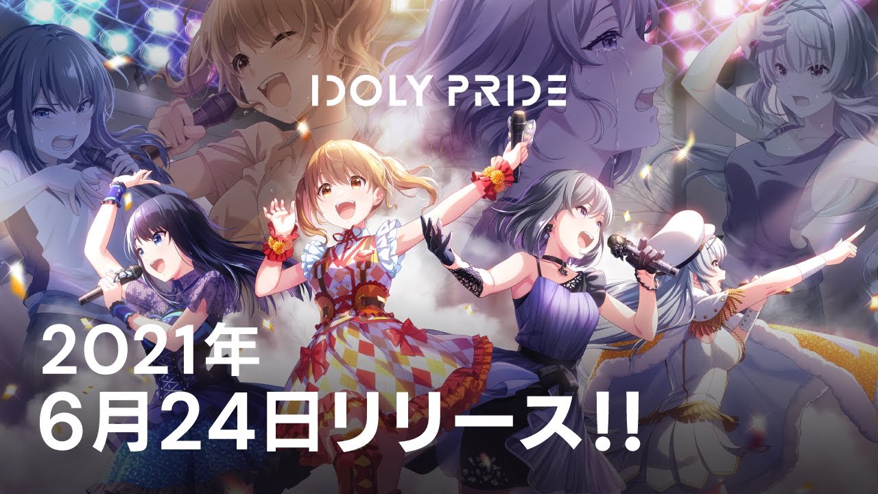 【6/24リリース】スマホゲーム「IDOLY PRIDE」PV【IDOLY PRIDE/アイプラ】