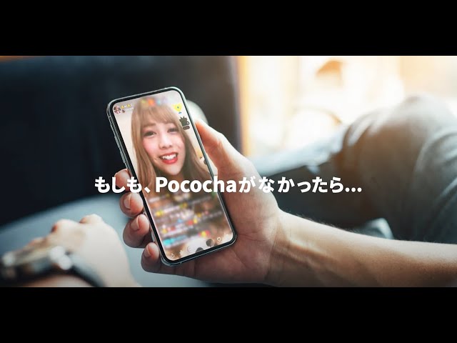 【Pococha】POCO FES 2023 6周年記念特別ムービー